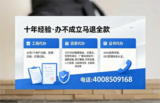 连云港办理EDI<a href='https://www.xinlucheng.com.cn/'>增值电信许可证</a>的用处、流程与费用详解