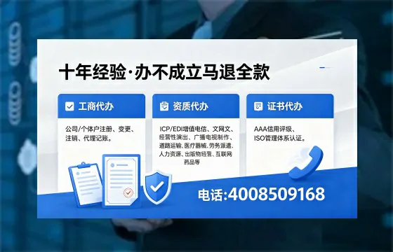 连云港办理<a href='https://www.xinlucheng.com.cn/'>劳务派遣许可证</a>的实用价值与全流程亲历分享