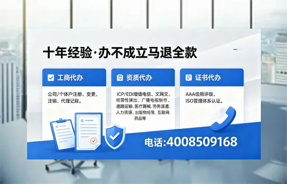 连云港办理SP、IDC、ISP、CDN、呼叫中心、VPN电信经营许可证的用途与办理指南