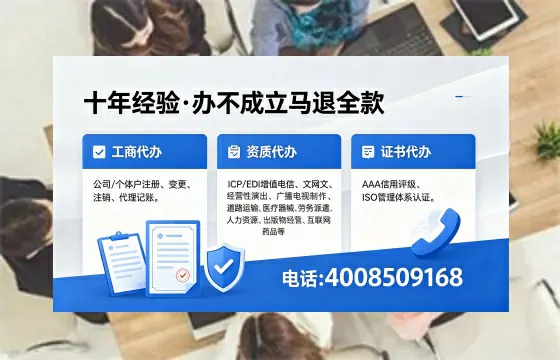 连云港办理ICP<a href='https://www.xinlucheng.com.cn/'>增值电信许可证</a>的用途、流程与费用详解