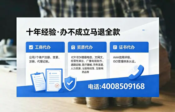 连云港办理<a href='https://www.xinlucheng.com.cn/'>人力资源许可证</a>：从业必备，避坑指南与高效代办建议