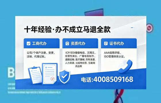 连云港办理<a href='https://www.xinlucheng.com.cn/'>人力资源许可证</a>：从业必备，避坑指南与高效代办建议