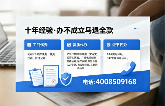 连云港办理<a href='https://www.xinlucheng.com.cn/'>劳务派遣许可证</a>的实用价值与全流程亲历分享