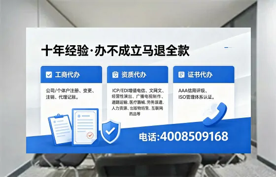 连云港办理EDI<a href='https://www.xinlucheng.com.cn/'>增值电信许可证</a>的用处、流程与费用详解