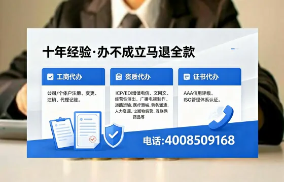 连云港办理ICP<a href='https://www.xinlucheng.com.cn/'>增值电信许可证</a>的用途、流程与费用详解